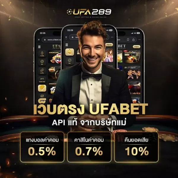 โปรโมชั่นufa289